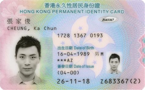 香港身份证号码是哪个 易經算命